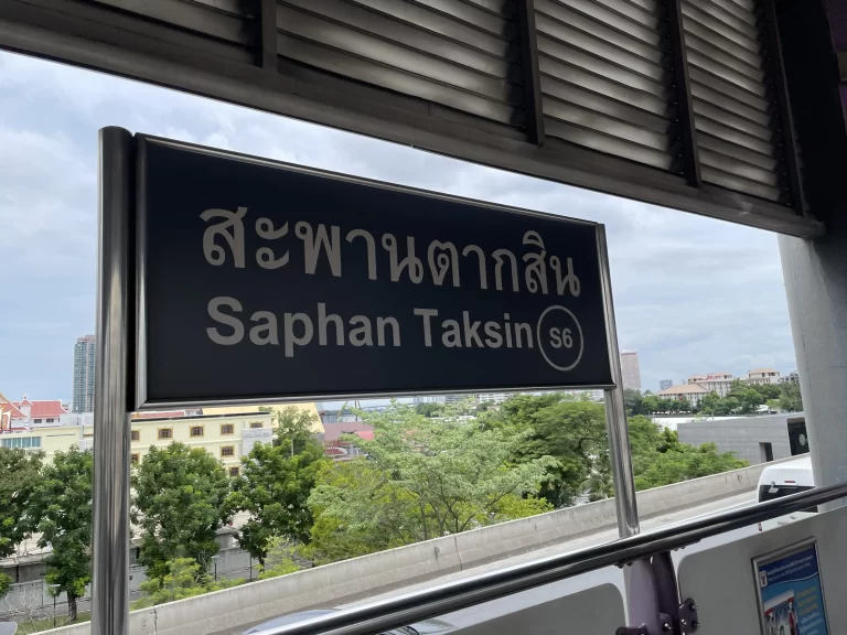 サパーンタクシン駅