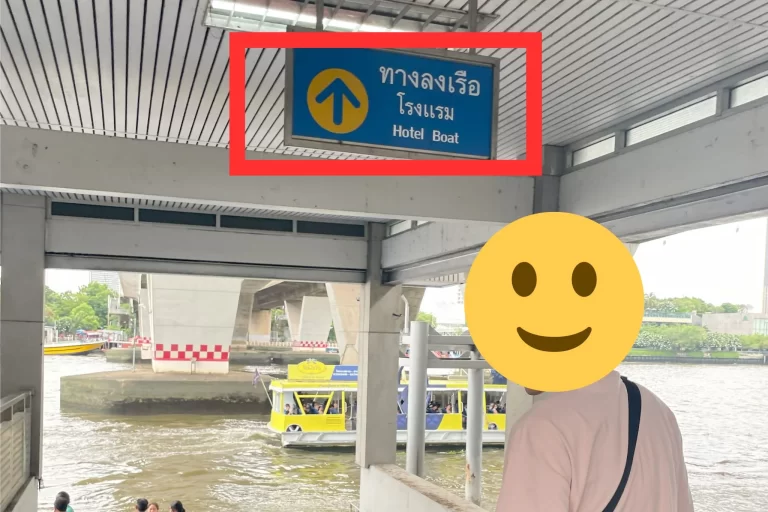 ホテルボート乗り場の案内板