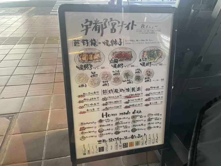 夜メニューの看板