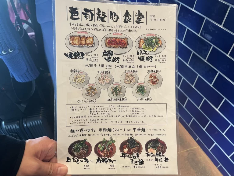 ランチメニュー表