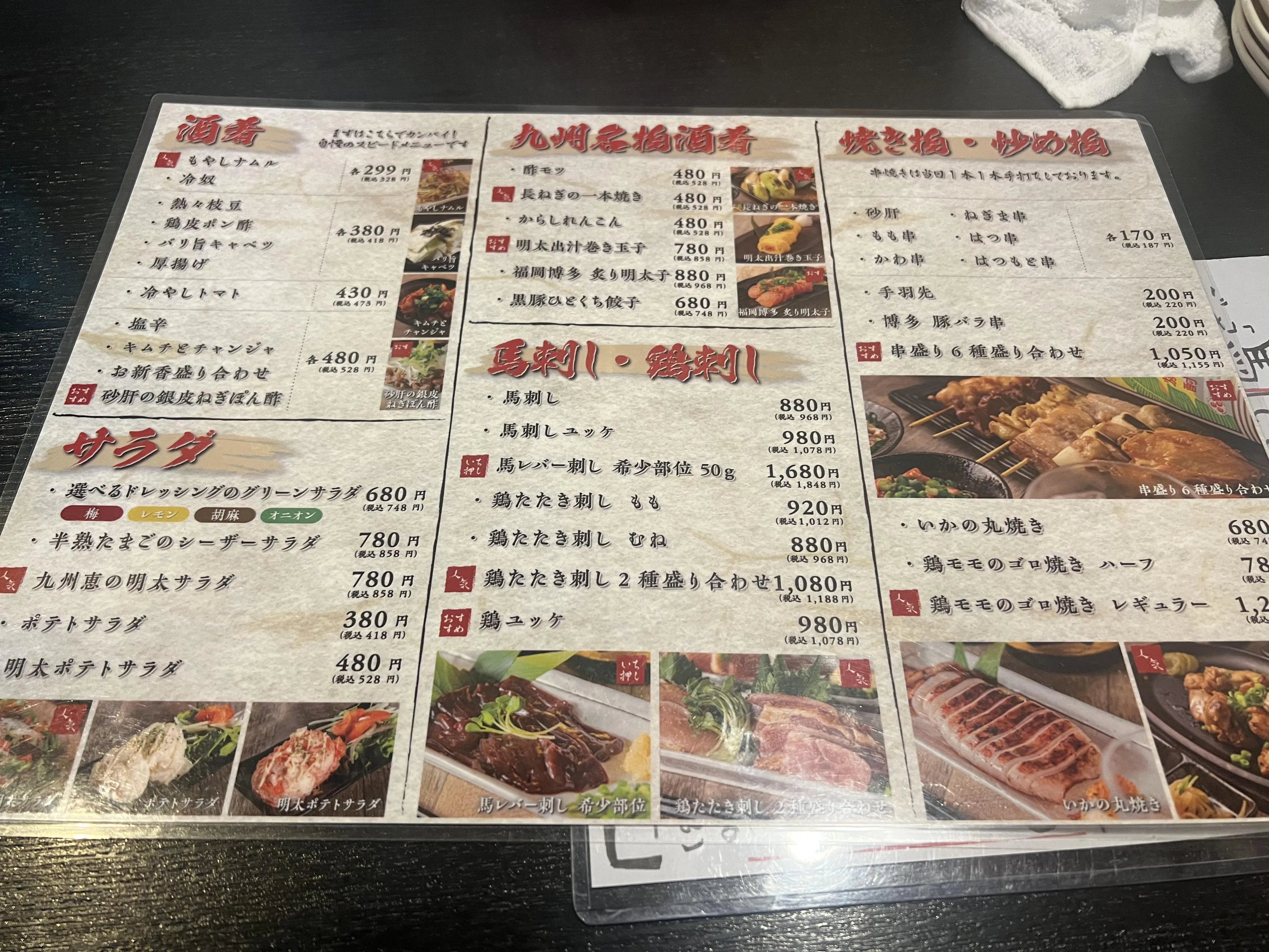 料理メニュー①