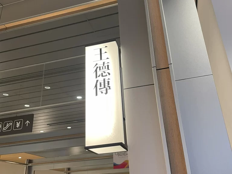 フロア内の看板