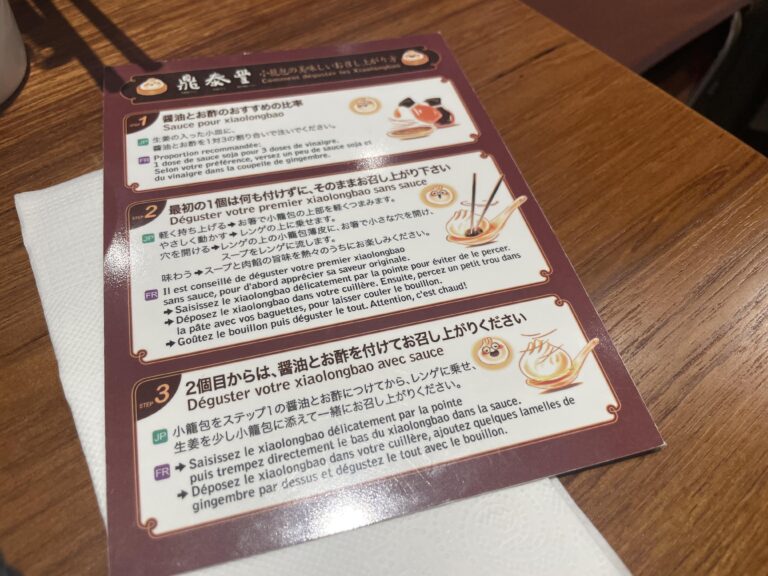 小籠包の食べ方ガイド