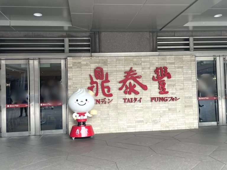 駅を出てすぐの店舗ロゴ