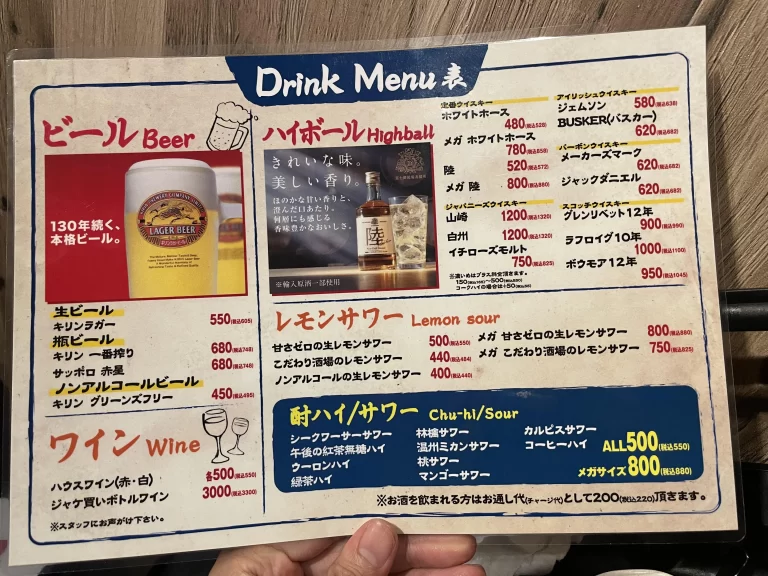 ドリンクメニュー表