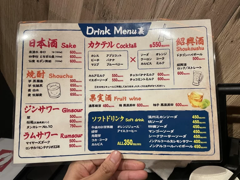 ドリンクメニュー裏