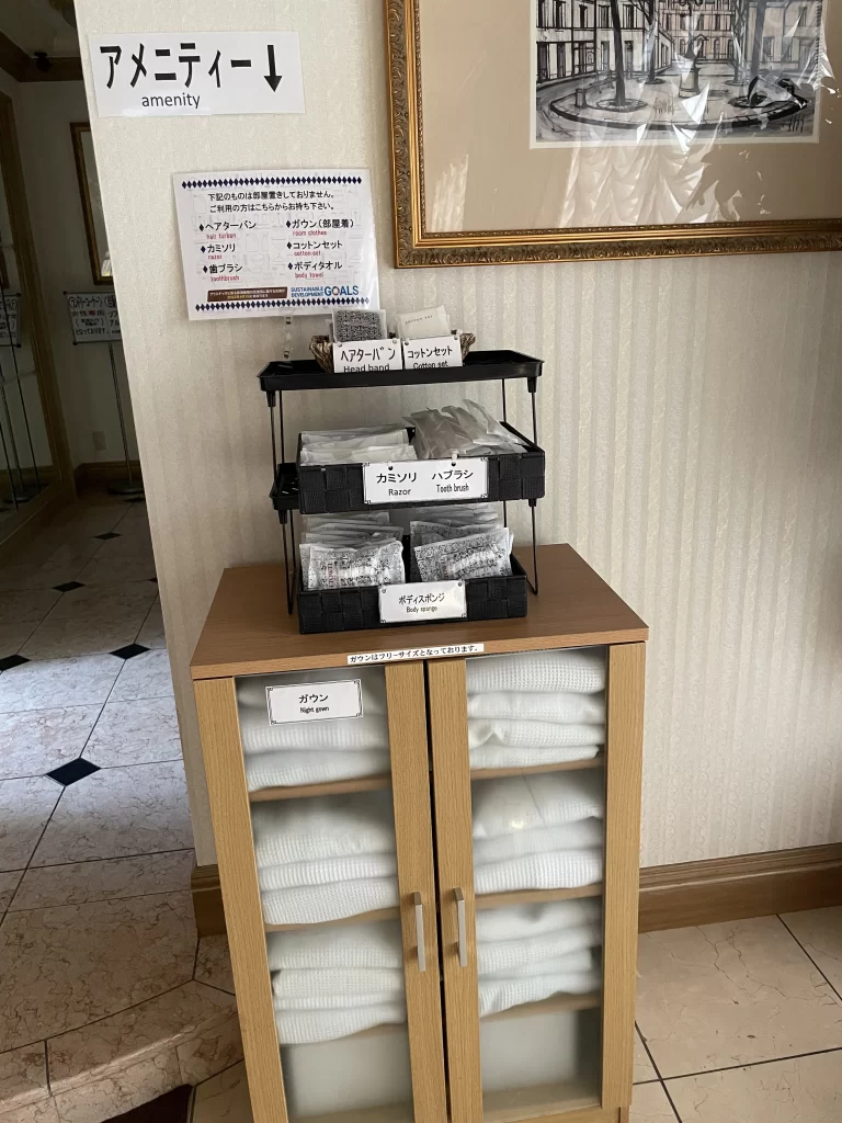 アメニティ