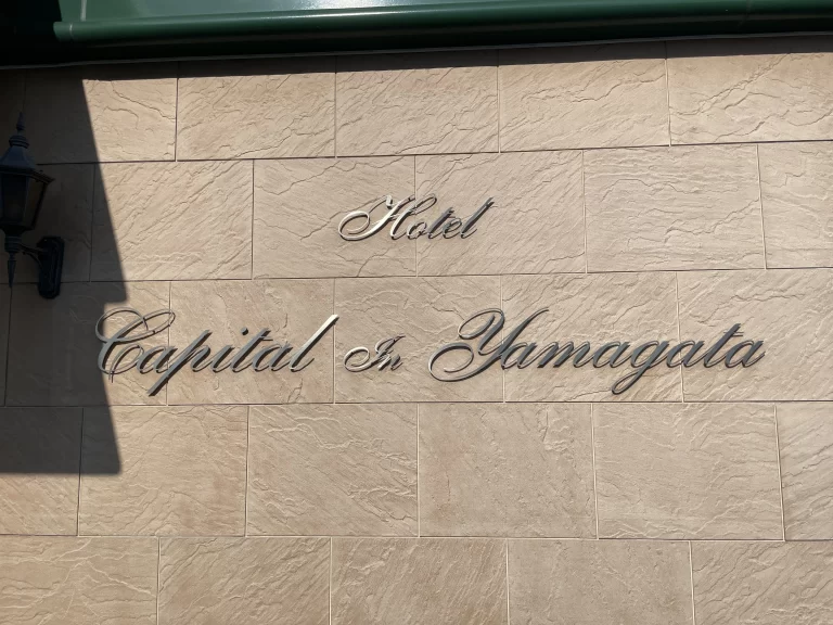 キャピタルイン山形