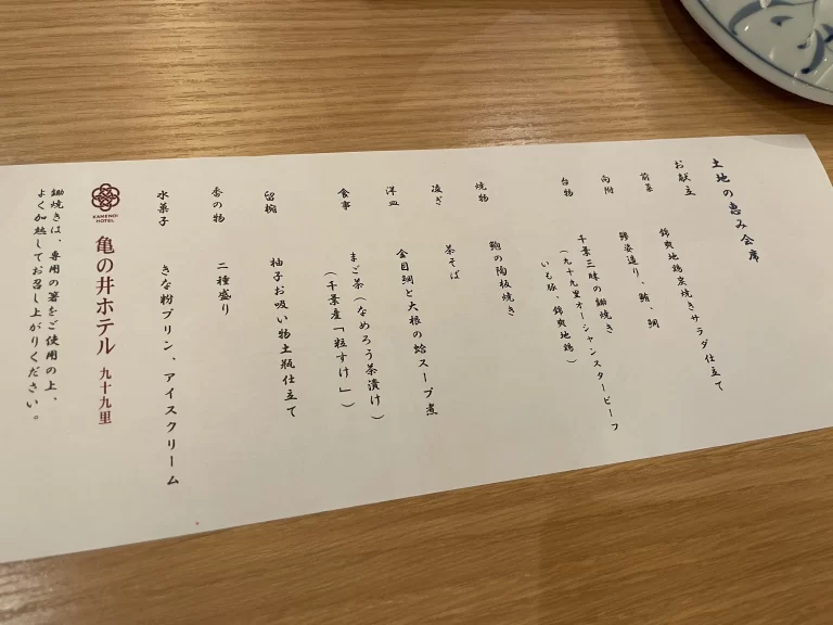 お品書き