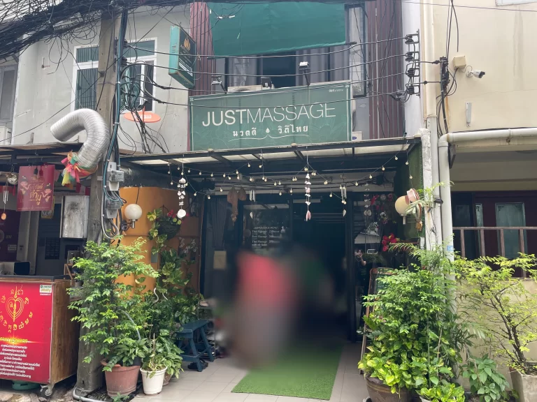 Just Massage the quarter ladprao hill近辺