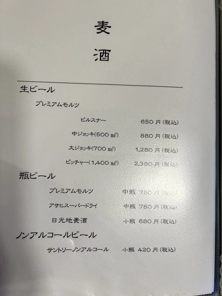 絹の渓谷　碧流　ディナー