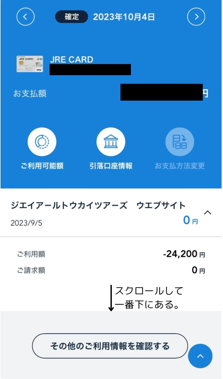 旅行記・ブログ】2023年お盆休み☆番外編（ぷらっとこだま払戻手続） - くいだおれ夫婦くいだおれ夫婦