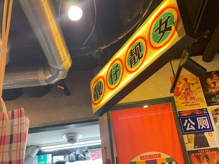 靓仔靓女（イケメン・美女）