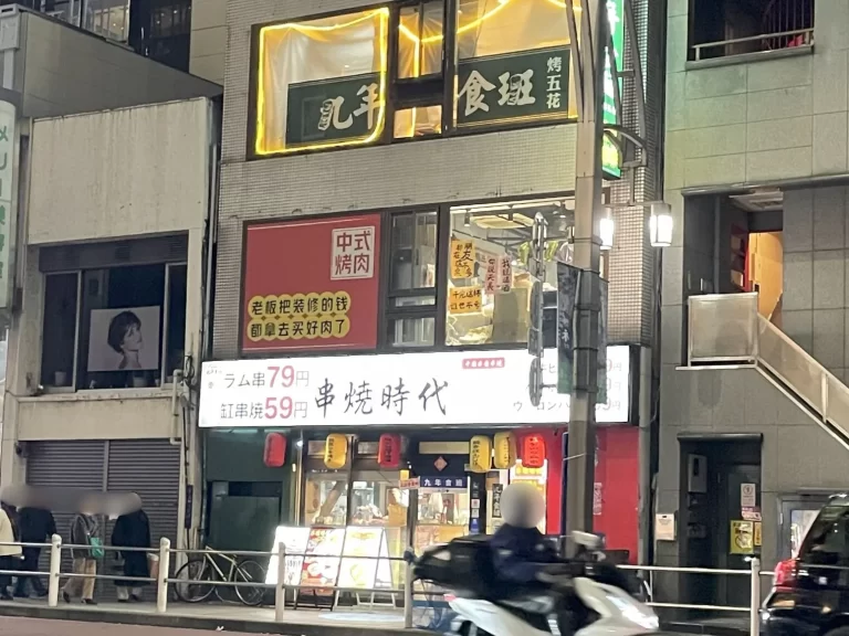 お店の外観