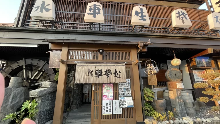 天童 手打水車生そば　店舗前