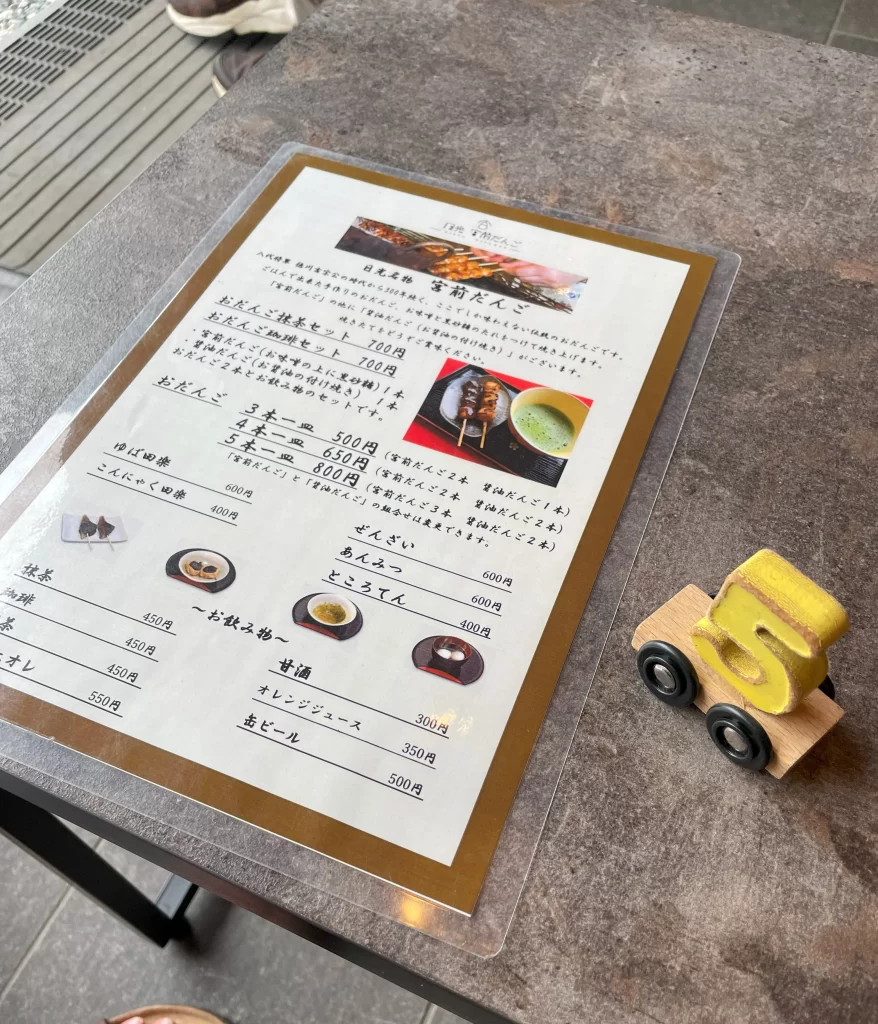 お団子屋のメニュー表