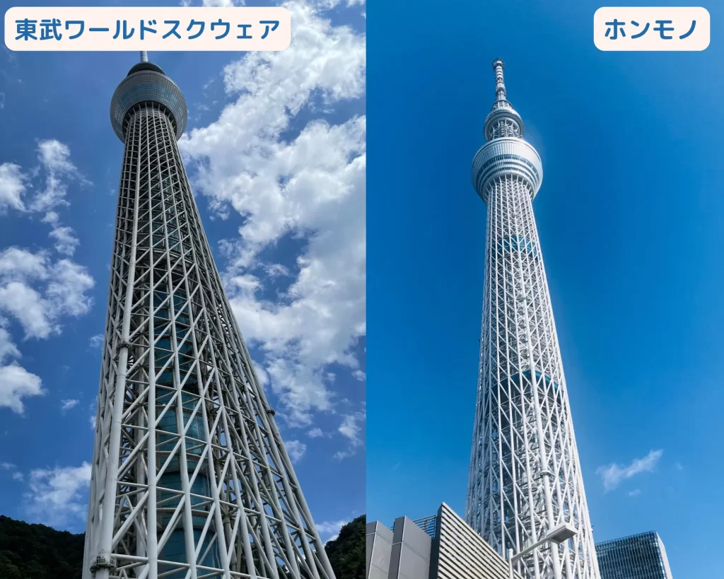 東武ワールドスクウェアのスカイツリー