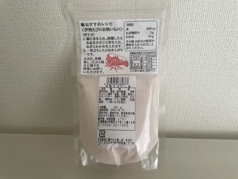 伊勢えびだし塩