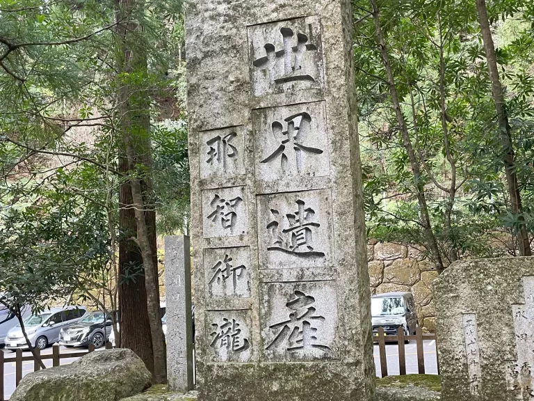 世界遺産那智の滝