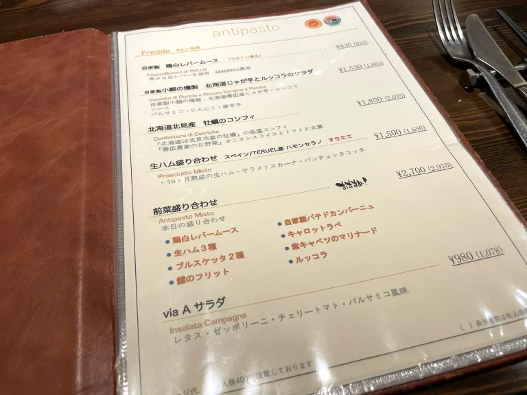 前菜メニュー①