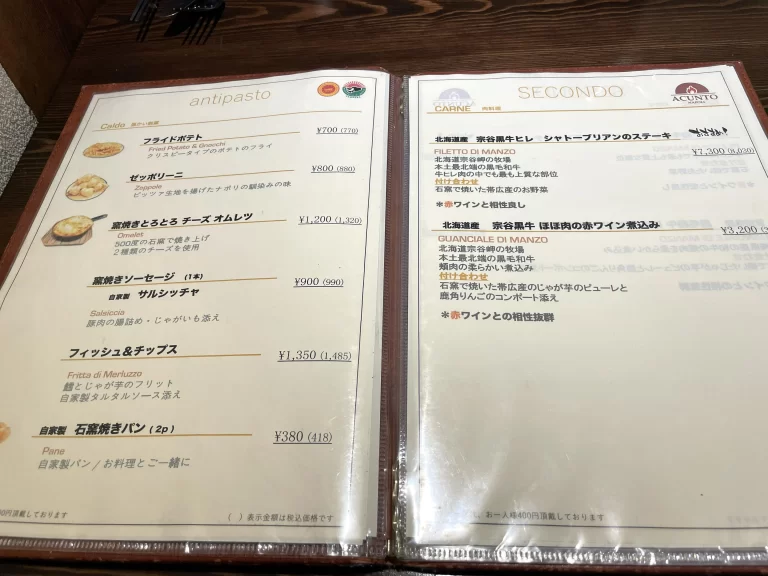 前菜メニュー②