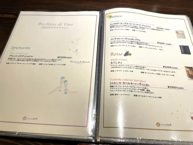 ワインメニュー