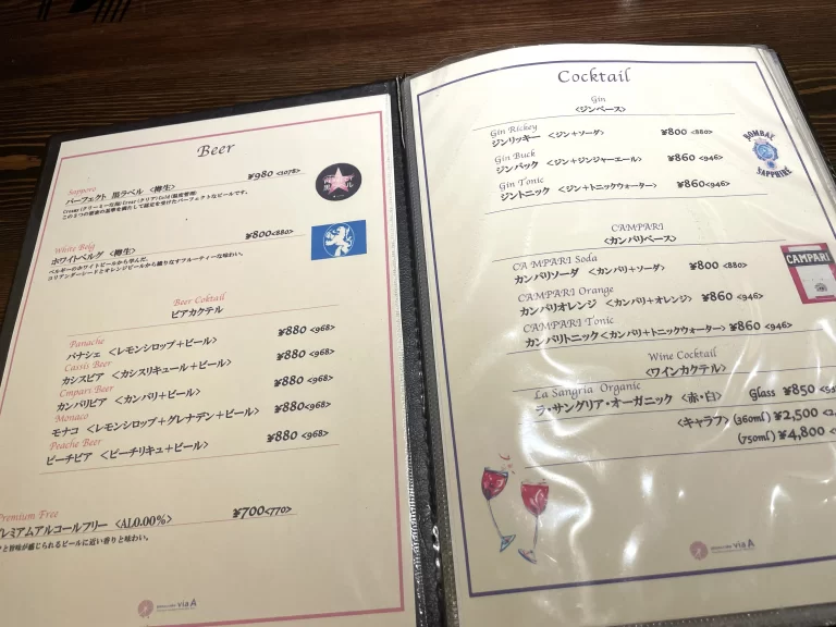 アルコールメニュー
