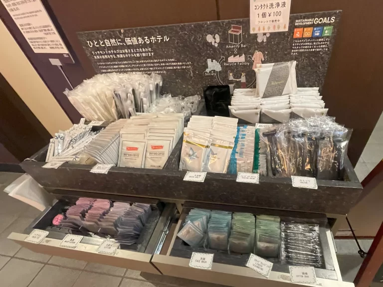 アメニティバー