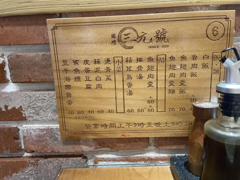 メニュー表（壁側）