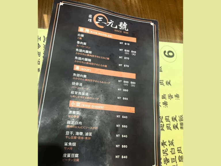 日本語メニュー