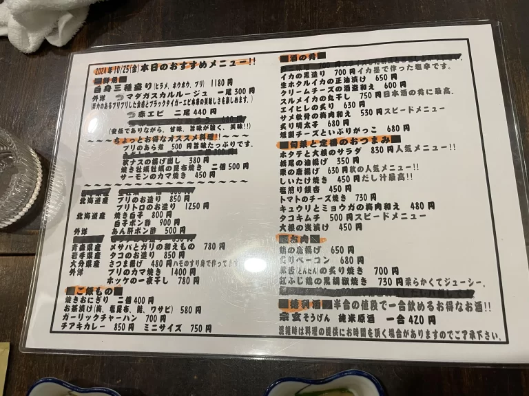 お料理メニュー