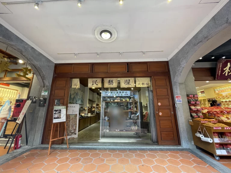 外観（民藝埕）