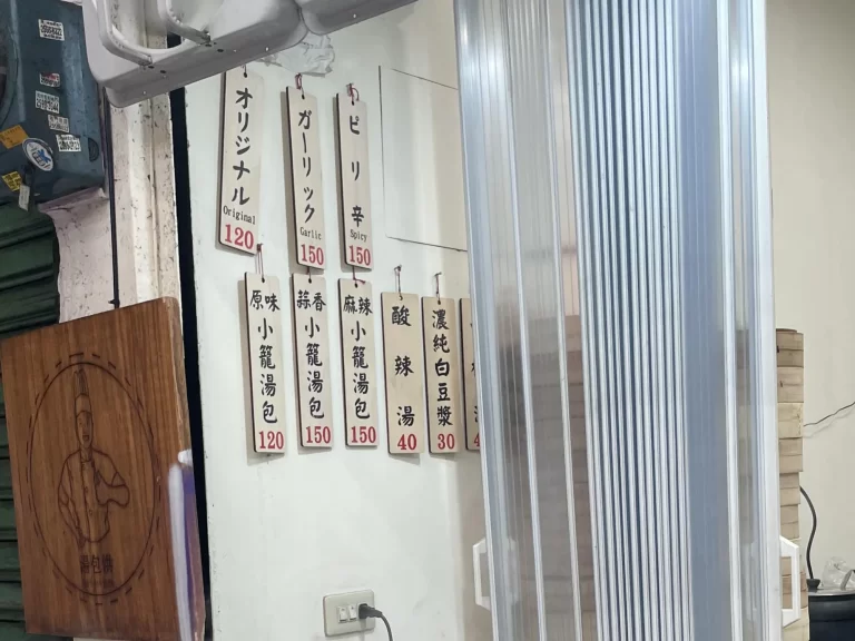 壁にかかっているメニュー