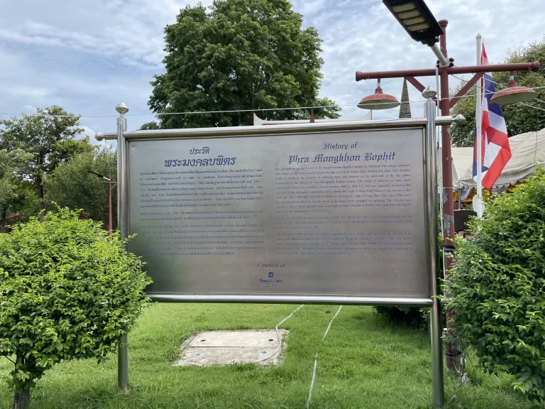 ウィハーン･プラモンコンボピットの歴史