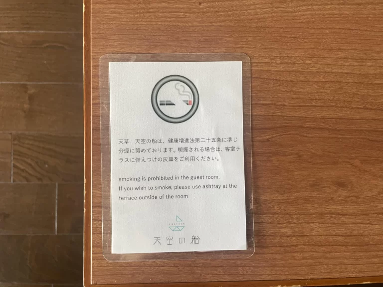 喫煙についての案内