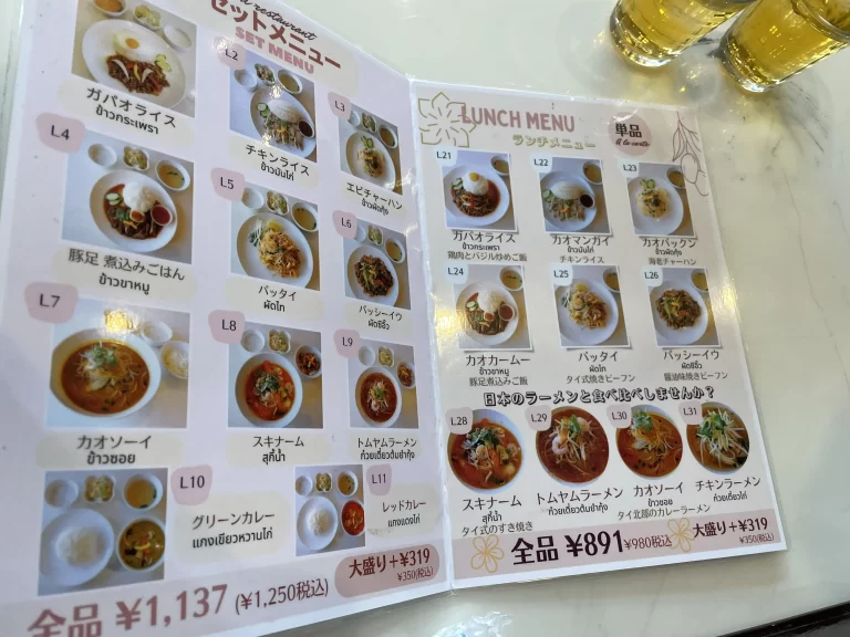 ランチメニュー