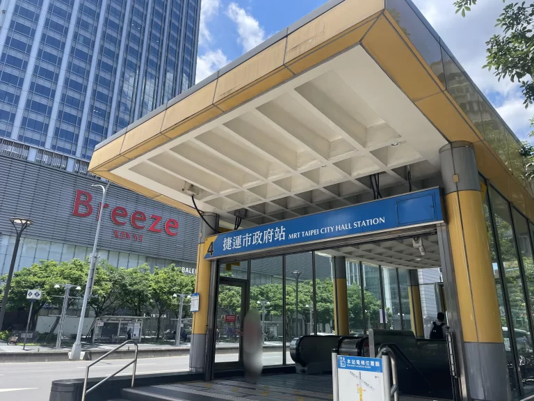 台北市政府駅