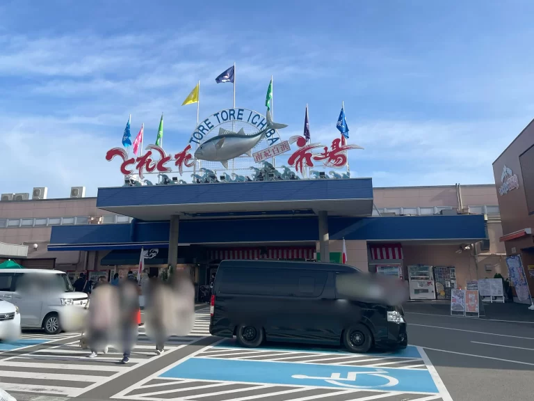 南紀白浜とれとれ市場