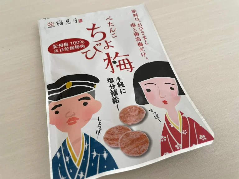 梅見月 ぺたんこちょび梅