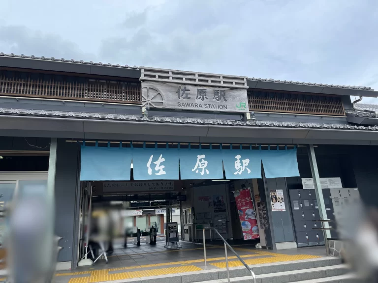 佐原駅