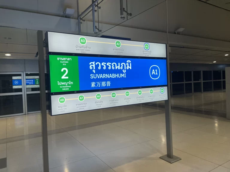 スワンナプーム空港駅