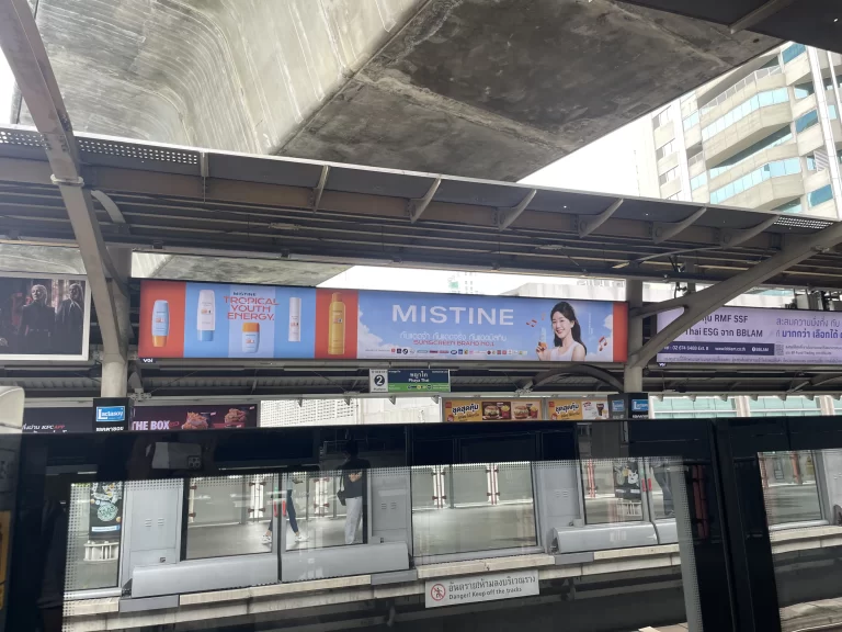 チャオ・ルースーちゃんの広告