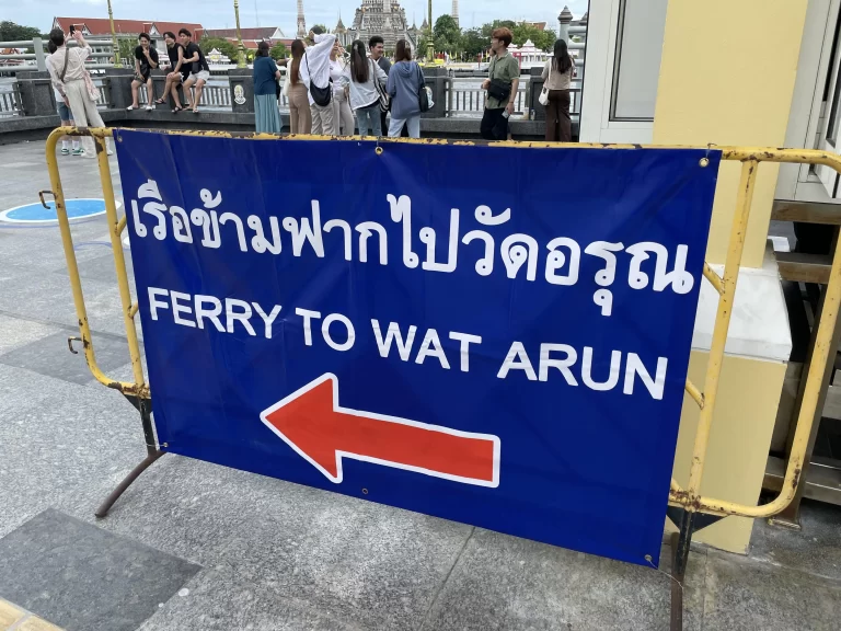 ワット･アルン行きのフェリー乗り場案内