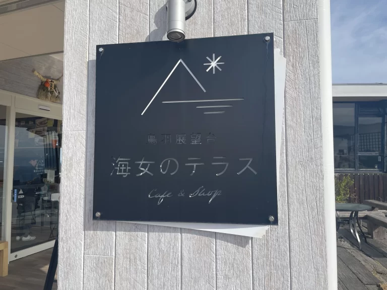 ショップ・カフェ