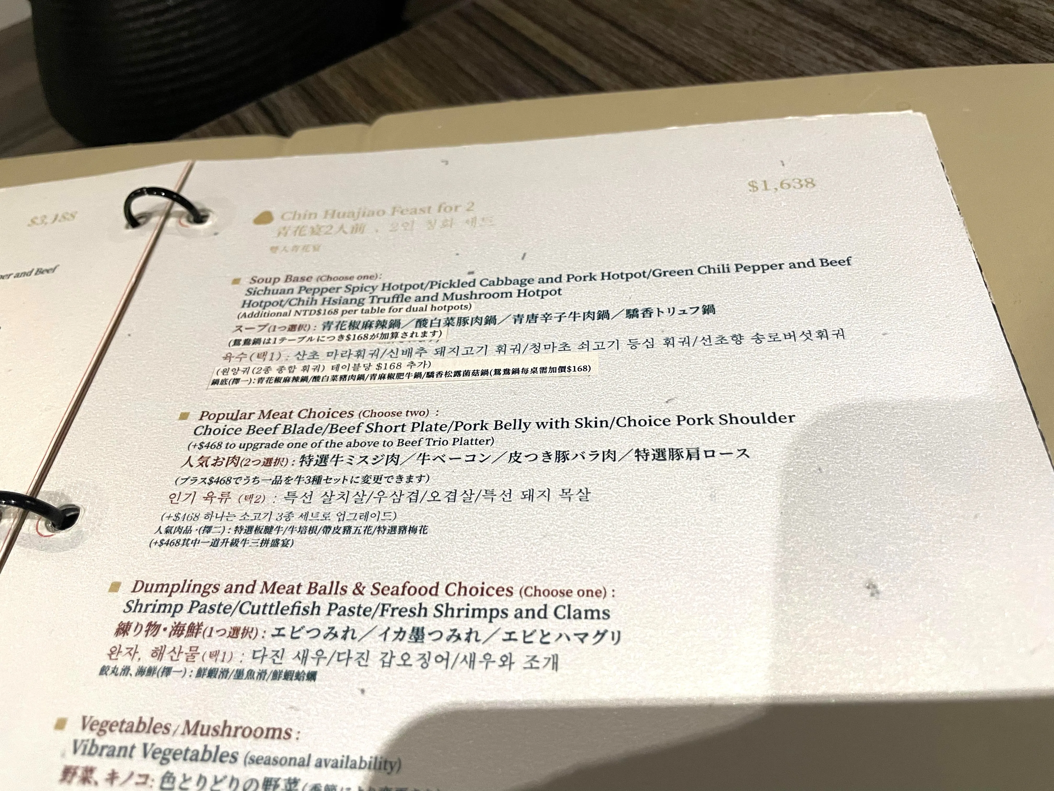 青花宴２人前①