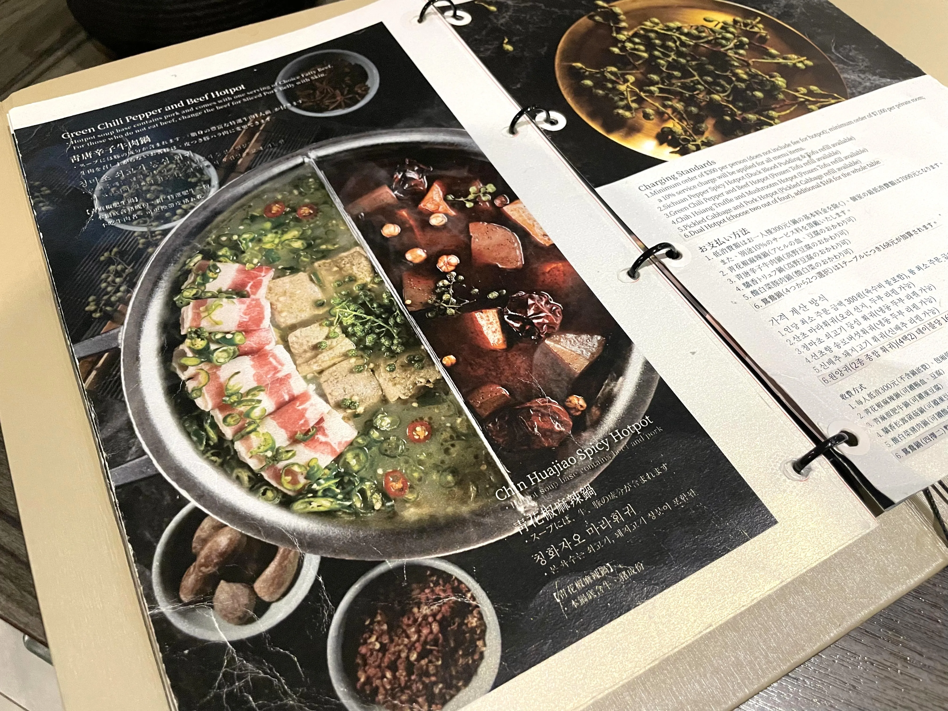 スープのページ①