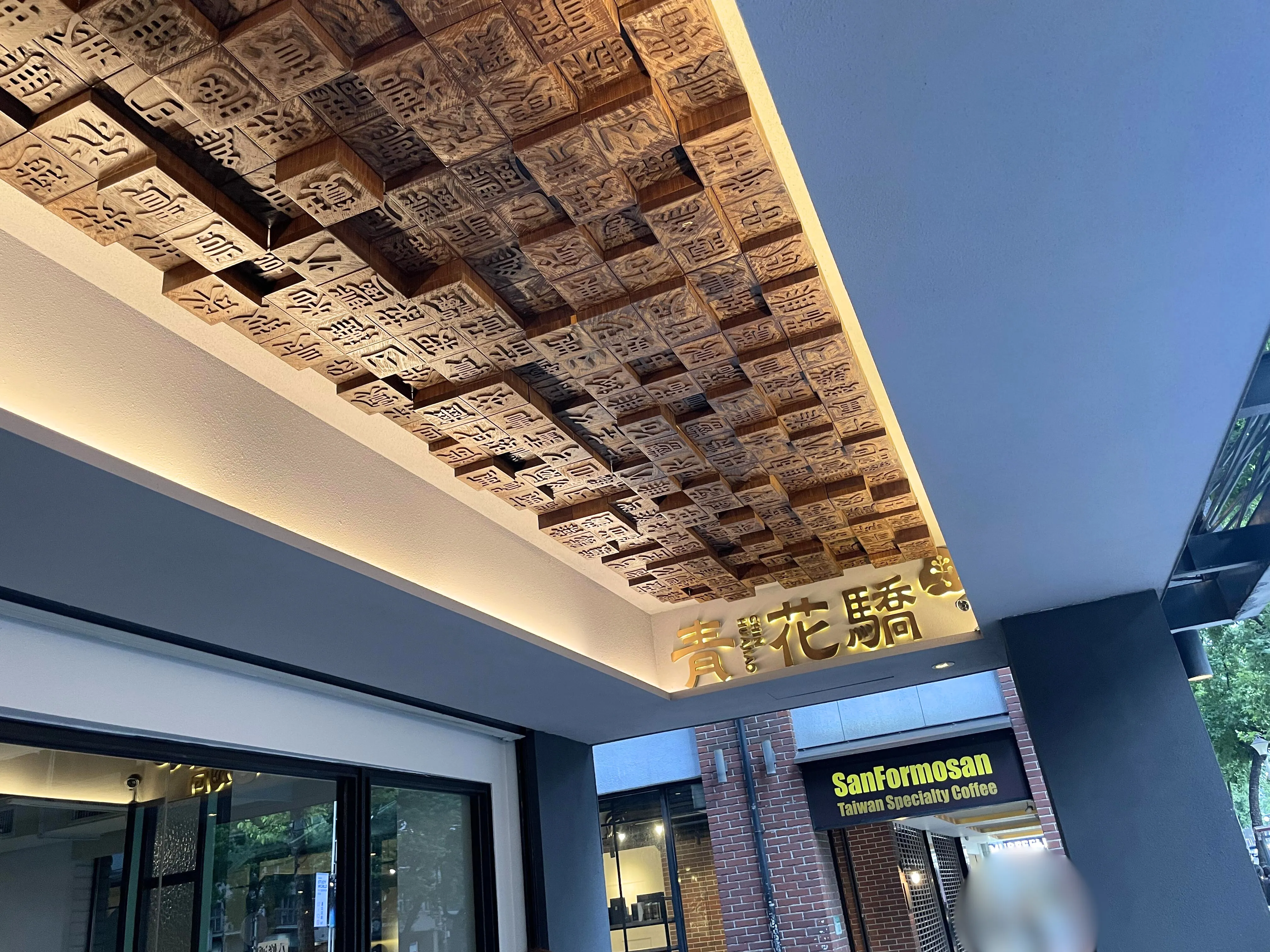 店舗前・天井のデザイン