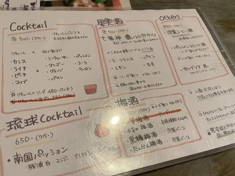 ドリンクメニュー②