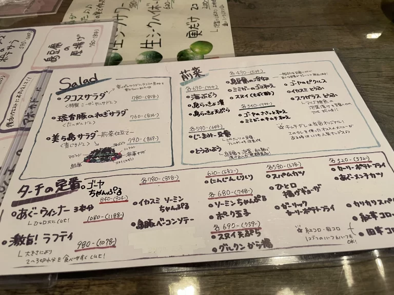 食事メニュー①