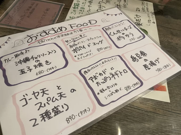 食事メニュー②